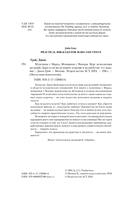 Мужчины с Марса, женщины с Венеры — фото, картинка — 4