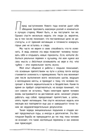 Мужчины с Марса, женщины с Венеры — фото, картинка — 8