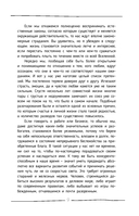 Мужчины с Марса, женщины с Венеры — фото, картинка — 9