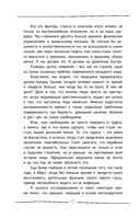 Мужчины с Марса, женщины с Венеры — фото, картинка — 10