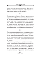 Крепость и утешение — фото, картинка — 17