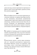 Крепость и утешение — фото, картинка — 18