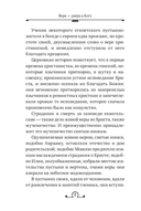 Крепость и утешение — фото, картинка — 19