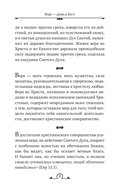 Крепость и утешение — фото, картинка — 20