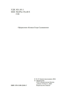 Любовь и голуби — фото, картинка — 2