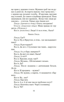 Любовь и голуби — фото, картинка — 12