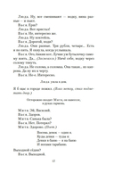 Любовь и голуби — фото, картинка — 13