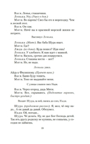 Любовь и голуби — фото, картинка — 15