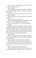 Любовь и голуби — фото, картинка — 16