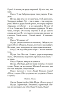 Любовь и голуби — фото, картинка — 17