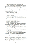 Любовь и голуби — фото, картинка — 18