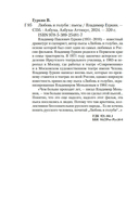 Любовь и голуби — фото, картинка — 20