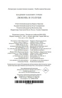 Любовь и голуби — фото, картинка — 21