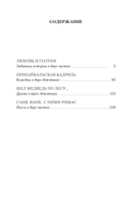 Любовь и голуби — фото, картинка — 19