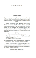 Любовь и голуби — фото, картинка — 5