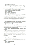 Любовь и голуби — фото, картинка — 7