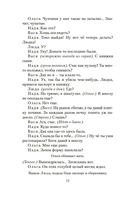 Любовь и голуби — фото, картинка — 8