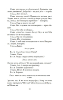 Любовь и голуби — фото, картинка — 9