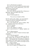 Любовь и голуби — фото, картинка — 10