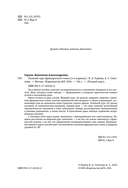 Полный курс французского языка — фото, картинка — 2