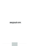 Полный курс французского языка — фото, картинка — 11