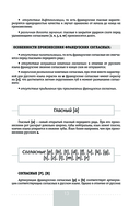 Полный курс французского языка — фото, картинка — 13