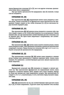 Полный курс французского языка — фото, картинка — 14