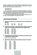 Полный курс французского языка — фото, картинка — 15