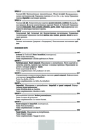 Полный курс французского языка — фото, картинка — 4