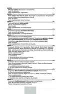 Полный курс французского языка — фото, картинка — 5