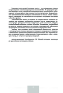 Полный курс французского языка — фото, картинка — 8