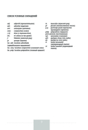 Полный курс французского языка — фото, картинка — 9