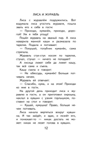 Чтение на лето. 2 класс — фото, картинка — 11