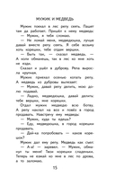 Чтение на лето. 2 класс — фото, картинка — 14