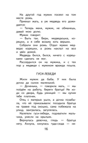 Чтение на лето. 2 класс — фото, картинка — 15