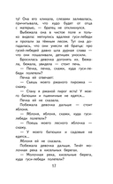 Чтение на лето. 2 класс — фото, картинка — 16