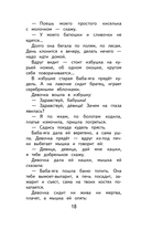 Чтение на лето. 2 класс — фото, картинка — 17