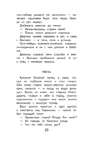 Чтение на лето. 2 класс — фото, картинка — 19