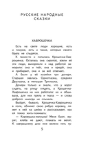 Чтение на лето. 2 класс — фото, картинка — 4