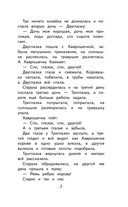 Чтение на лето. 2 класс — фото, картинка — 6