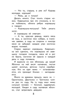 Чтение на лето. 2 класс — фото, картинка — 7