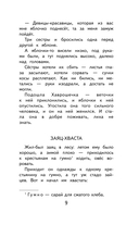 Чтение на лето. 2 класс — фото, картинка — 8