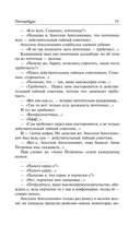 Петербург — фото, картинка — 10