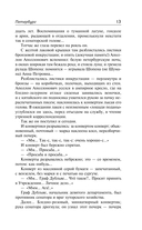 Петербург — фото, картинка — 12