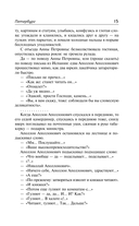 Петербург — фото, картинка — 14