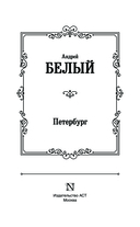 Петербург — фото, картинка — 2