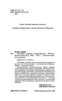 Петербург — фото, картинка — 3