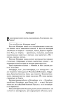 Петербург — фото, картинка — 4