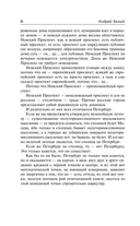 Петербург — фото, картинка — 5