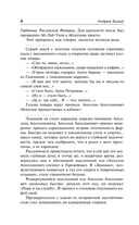 Петербург — фото, картинка — 7